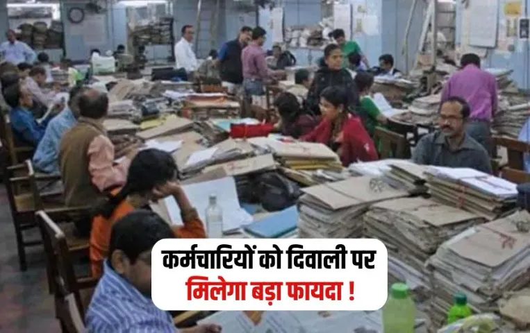 CG DA Arrears Payment 2025