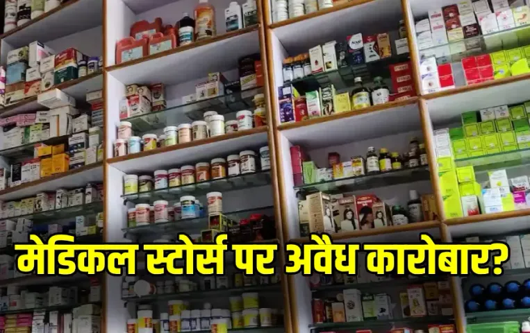 CG Drugs Department Raid