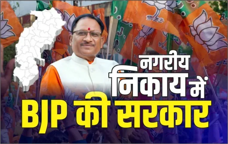 CG Election Result 2025 Update