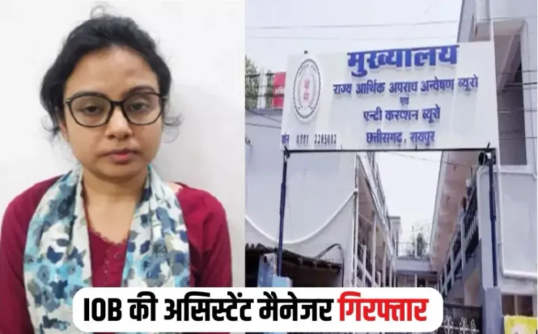 CG Fake Jewel Loan Case