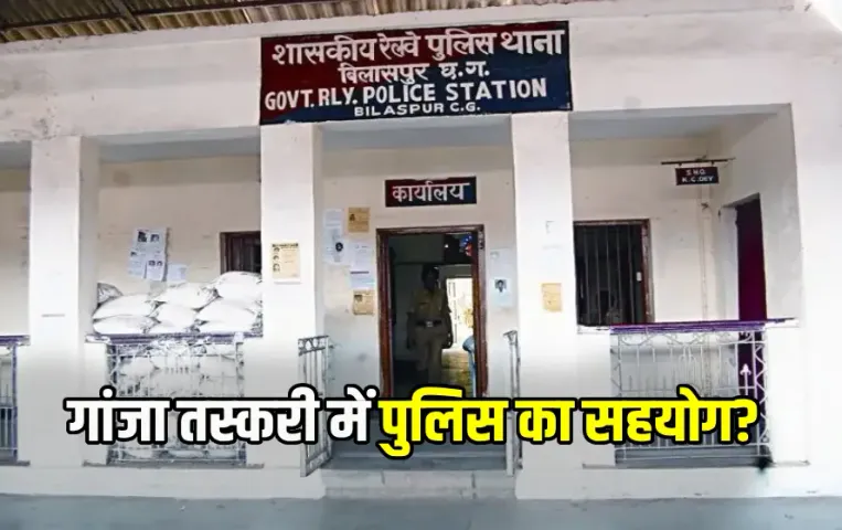 CG GRP Constables Arrested