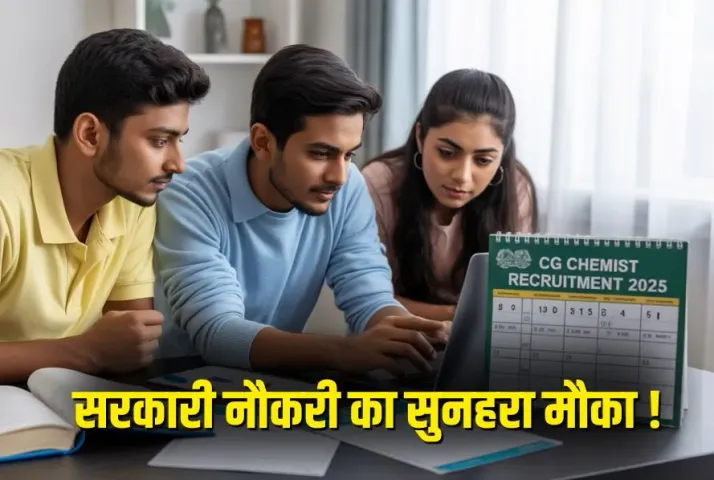 CG Govt. Bharti 2025