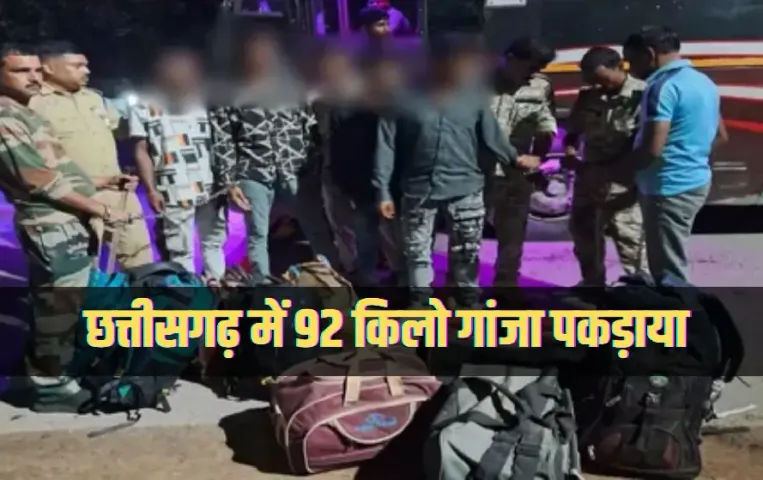 CG Hashish Smuggling Case