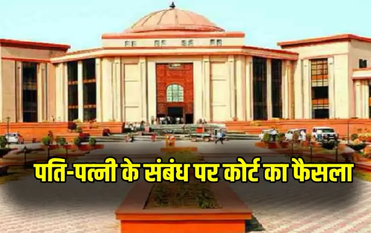 CG High Court Decision