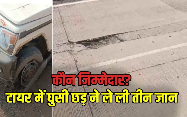 CG Highway Road Accident