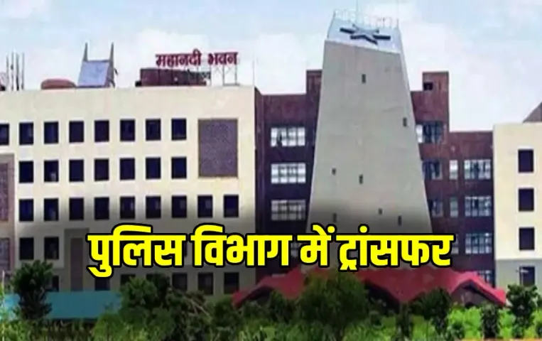 CG IPS Transfer List 2025