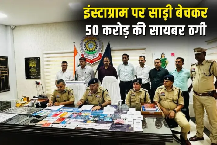 CG Instagram Cyber Fraud