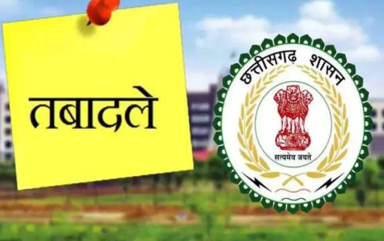 CG Jail Officer Transfer List 2025