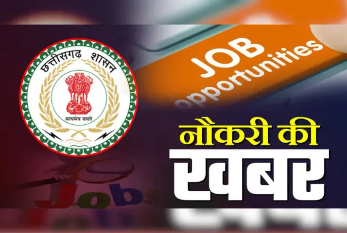 CG Job Placement News