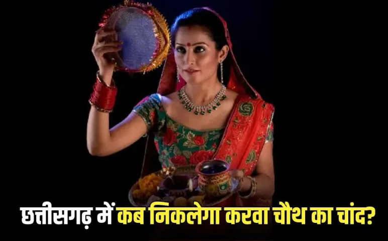 CG Karwa Chauth Moon Timing