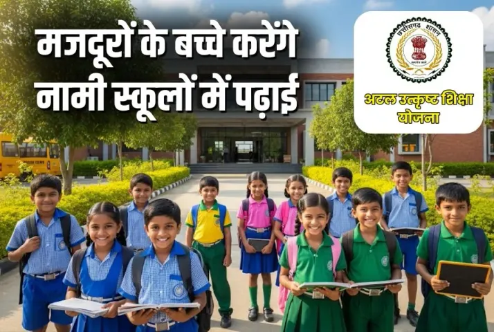 CG Labour Child Admission