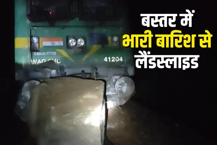 CG Landslide Trains Cancelled