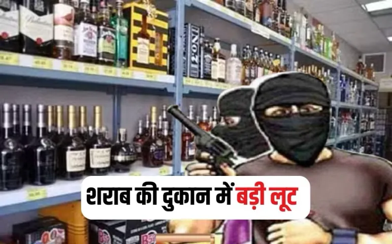 CG Liquor Shop Robbery