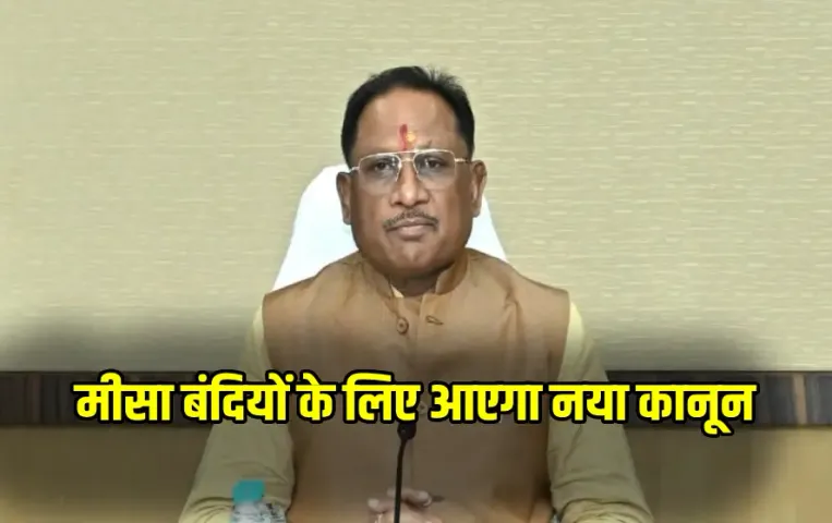 CG MISA Pension Bill