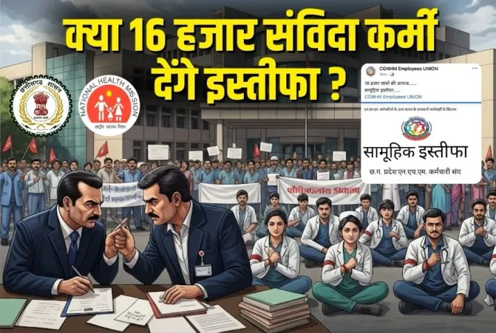 CG NHM Employees News