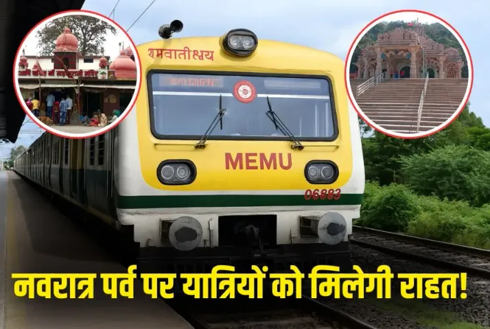 CG Navratri Special Train