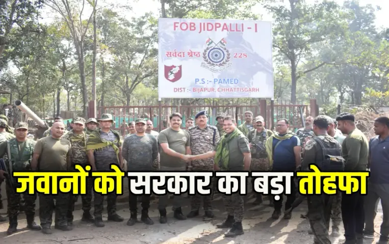 CG Naxal Encounter Reward