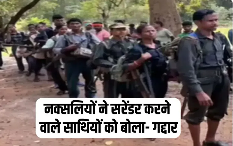 CG Naxal Video