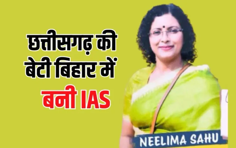 CG Neelima Sahu IAS