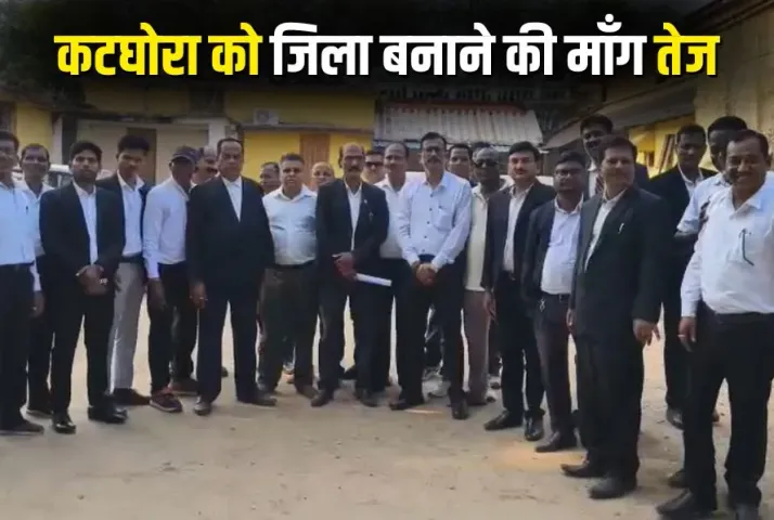 CG New District Katghora