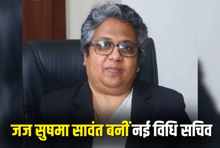 CG New Law Secretary Judge Sushma Sawant