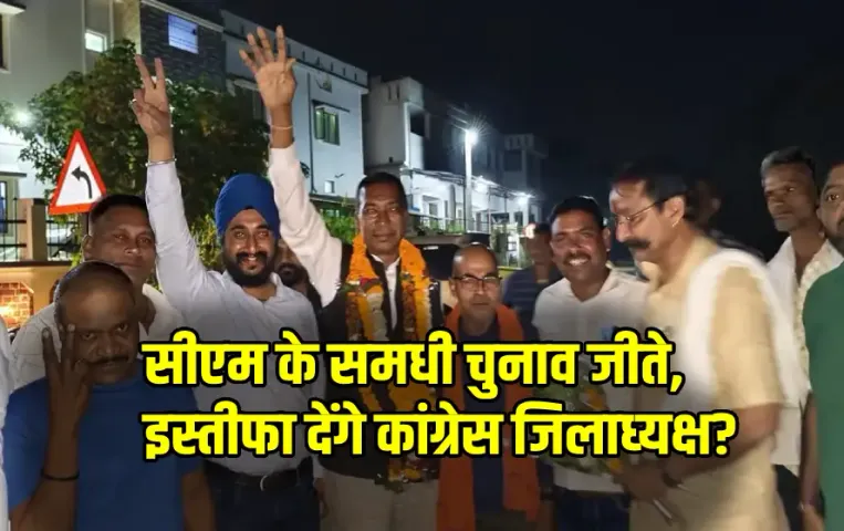 CG Panchayat Chunav 2025 Result