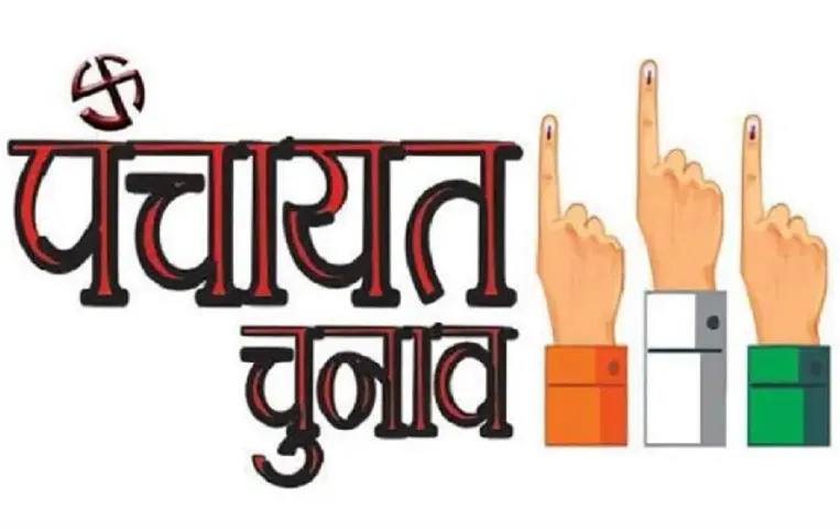 CG Panchayat Election 2025 First Phase