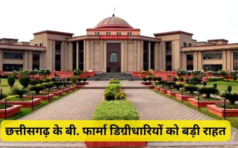 CG Pharmacist Recruitment