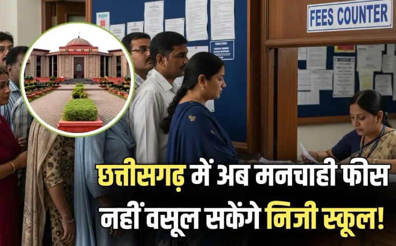 CG Private School Fee Regulation