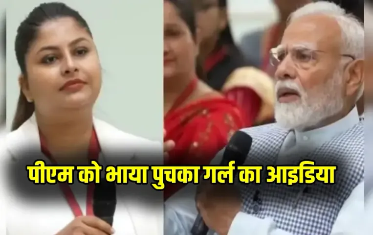 CG Raipur Puchka Girl