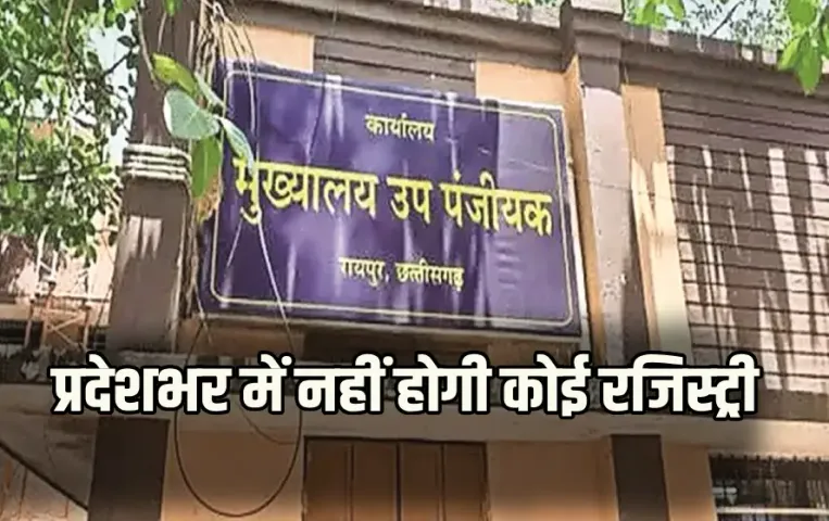 CG Registration Office Closed