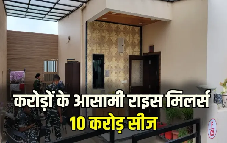 CG Rice Millers IT Red