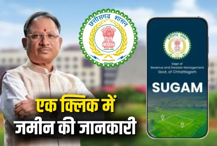 CG SUGAM App Land Registry