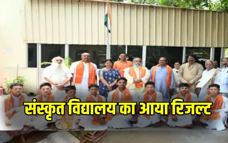 CG Sanskrit Vidyamandalam