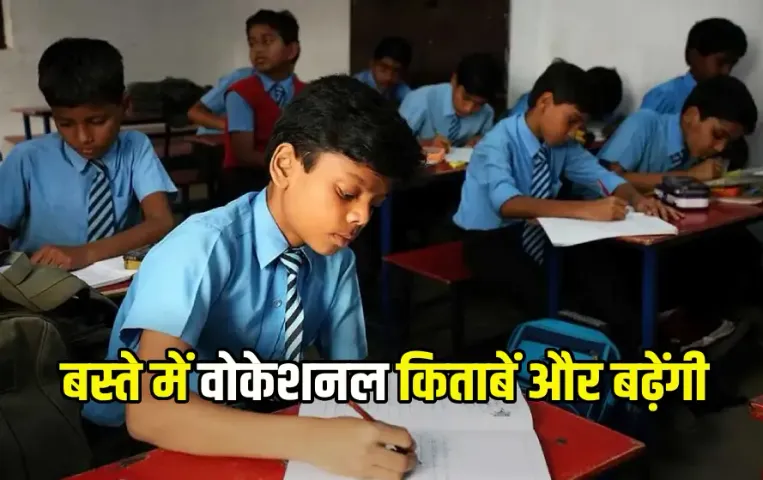 CG School New Syllabus