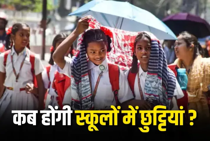 CG School Summer Vacation