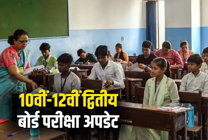 CG Second Board Exam 2025