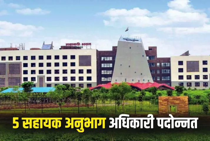 CG Secretariat Service Promotion News