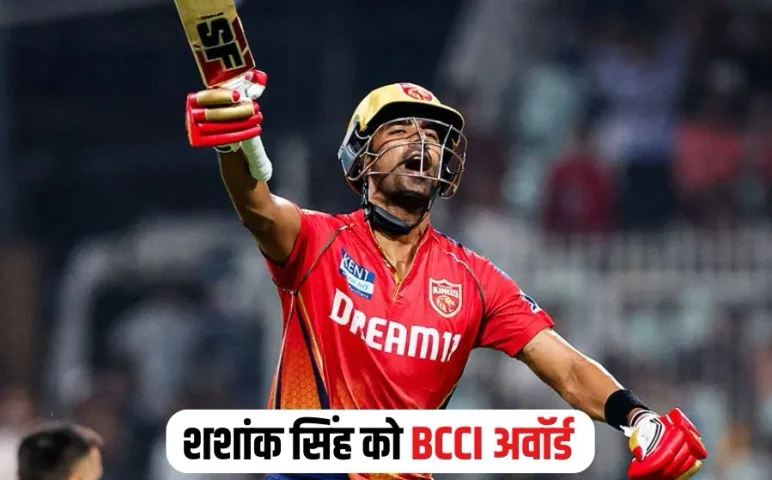 CG Shashank Singh BCCI Award