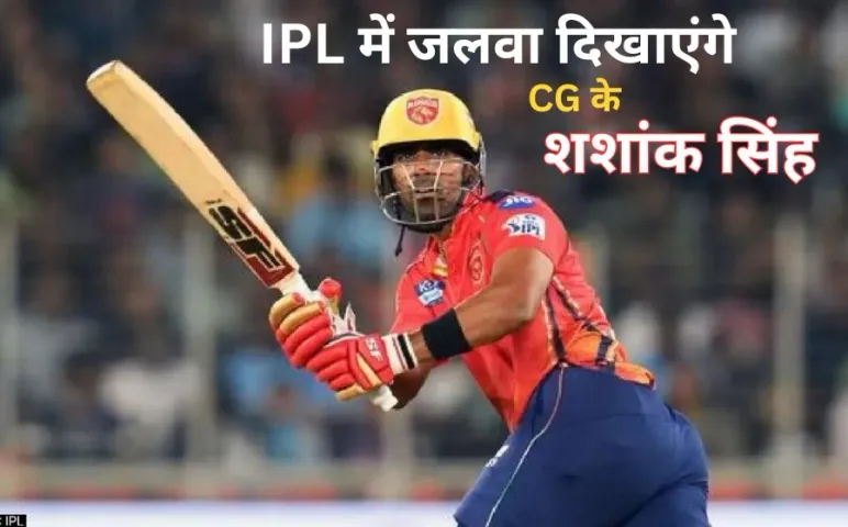 IPL Auction Shashank Singh CG