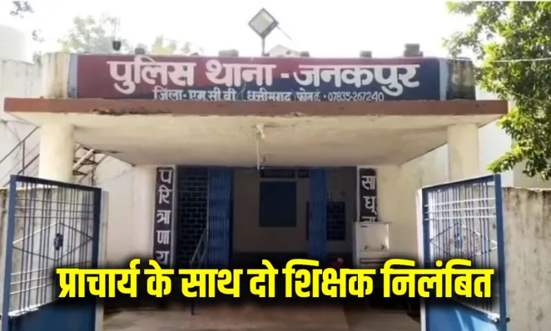 CG Student Rape Case Update