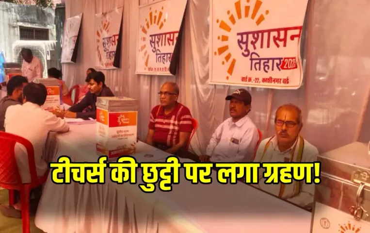 CG Summer Holidays 2025