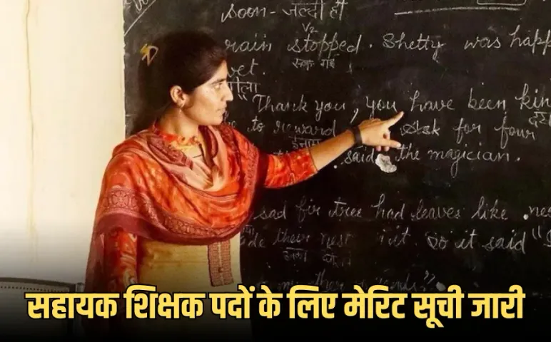 CG Teacher Recruitment