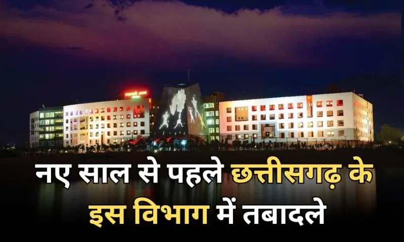 CG Transfer And Promotion News