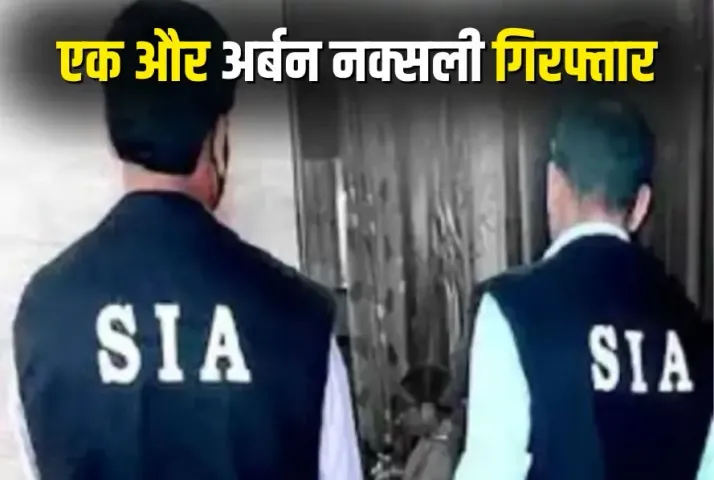 CG Urban Naxal Network