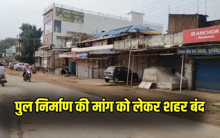 CG Villagers Protest/ Dhamtari bandh