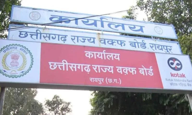 CG Waqf Board Notice