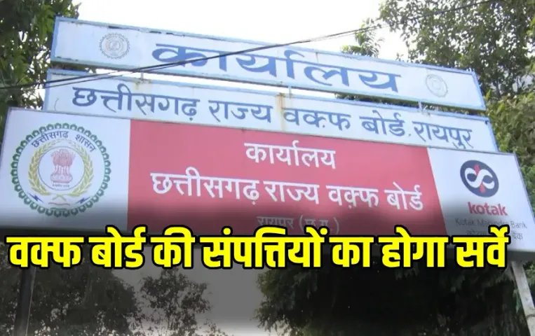 CG Waqf Board Property Survey