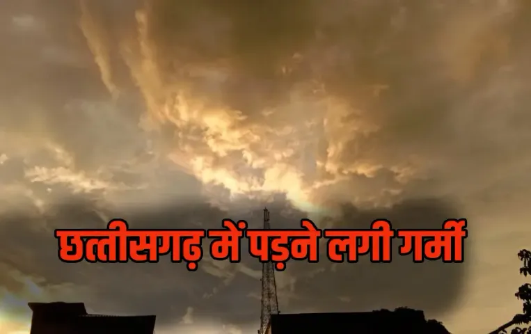 CG Weather Temperature