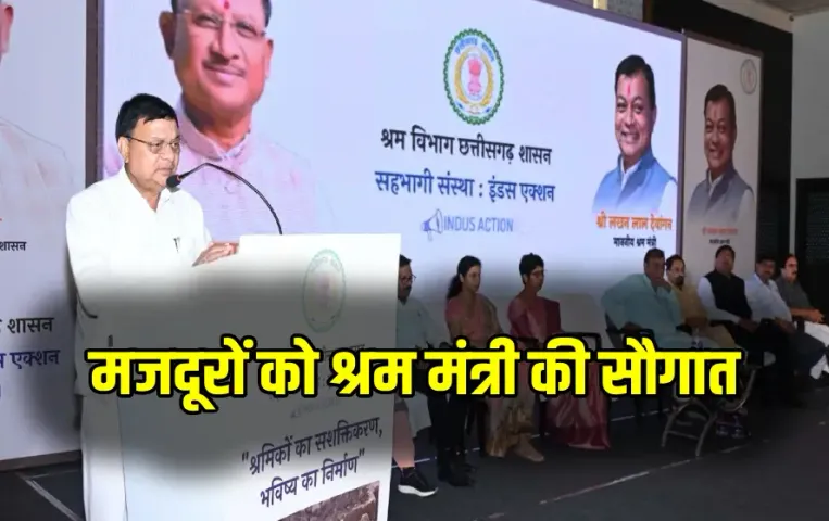 CG Workers Fund Transfer